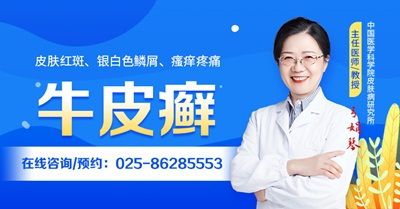 南京银屑病医院排行榜公布-南京银屑病医院预约华肤