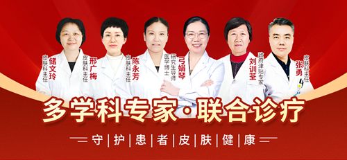 南京皮肤科专家出诊通知：及时掌握新动态