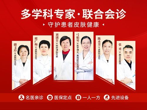 南京银屑病医院哪里好“推荐南京华肤银屑病专病门诊”