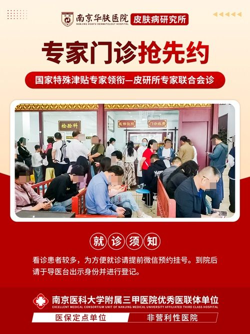 南京华肤皮肤病研究所：天气转冷，银屑病病友如何安稳度过秋冬？